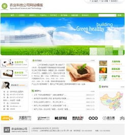 農業科技公司網站建設新選擇 依托千喜網絡云服務快速搭建